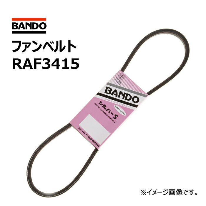 RMシリーズ互換ベルト（JBF）　トゥールビヨン稼働　※SS ZE0250150 | ベルトスリング（タフスリング） Zタイプ JIS4等級