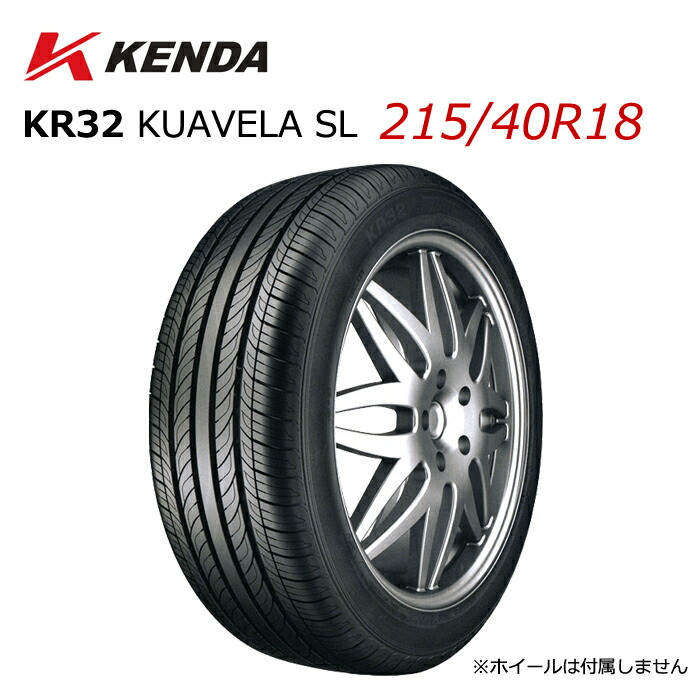 Muslimcraft215／45R18 楽天市場】215/45R18 18インチ KENDA ケンダ KR32 KUAVELA SL 乗用車用