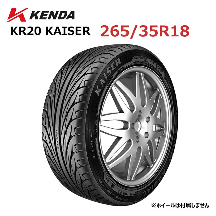楽天市場】255/35R18 18インチ KENDA ケンダ KR20 KAISER