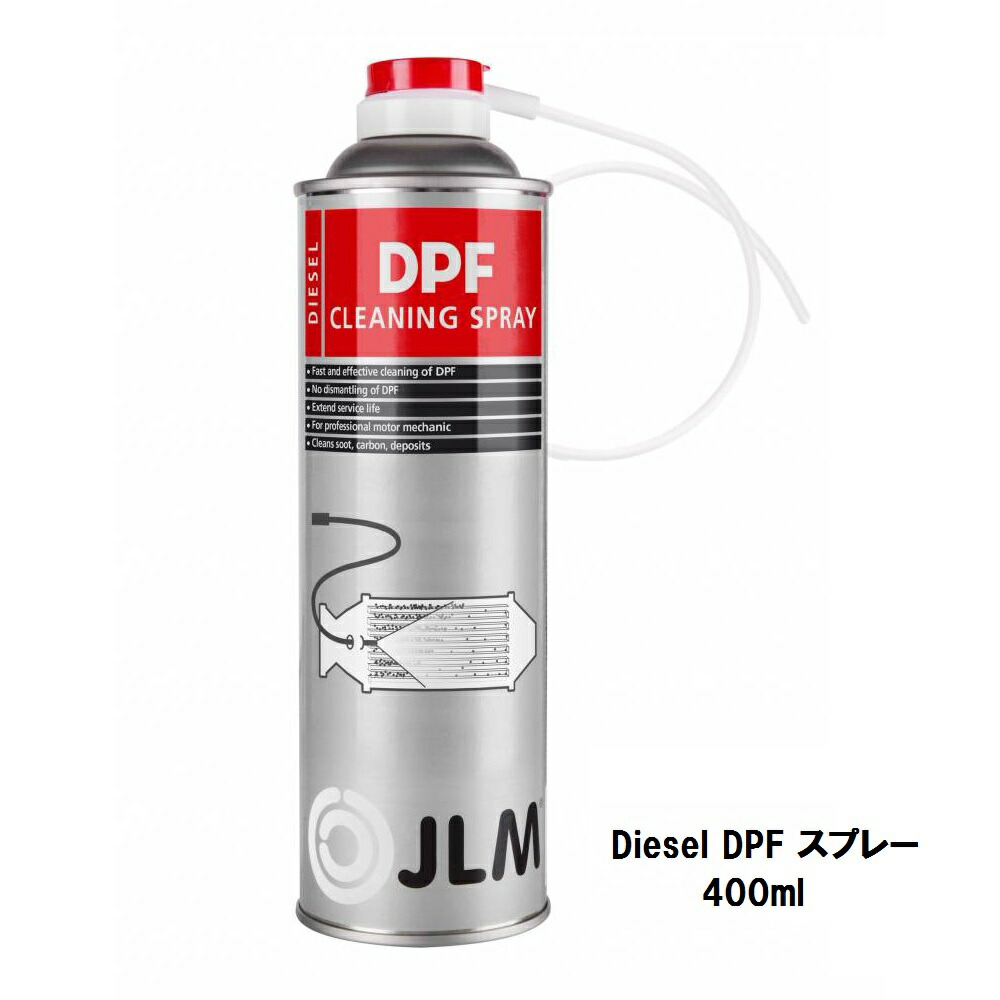 ワコーズ DIESEL-2 DPFクリーナー 165ml 専用ロングノズルつき WAKOS ワコーズ ディーゼルツー DPFクリーナー 165ml 専用ロング