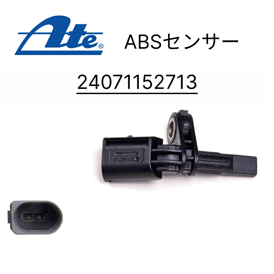 ATE アテ ABSセンサー　24071152713 適合車種 VW フォルクスワーゲン パサート ゴルフ5,6,7 トゥーラン Audi アウディ A1 A3 TT TTRS Q3 RSQ3｜Norauto【ノルオート】店 10,302円