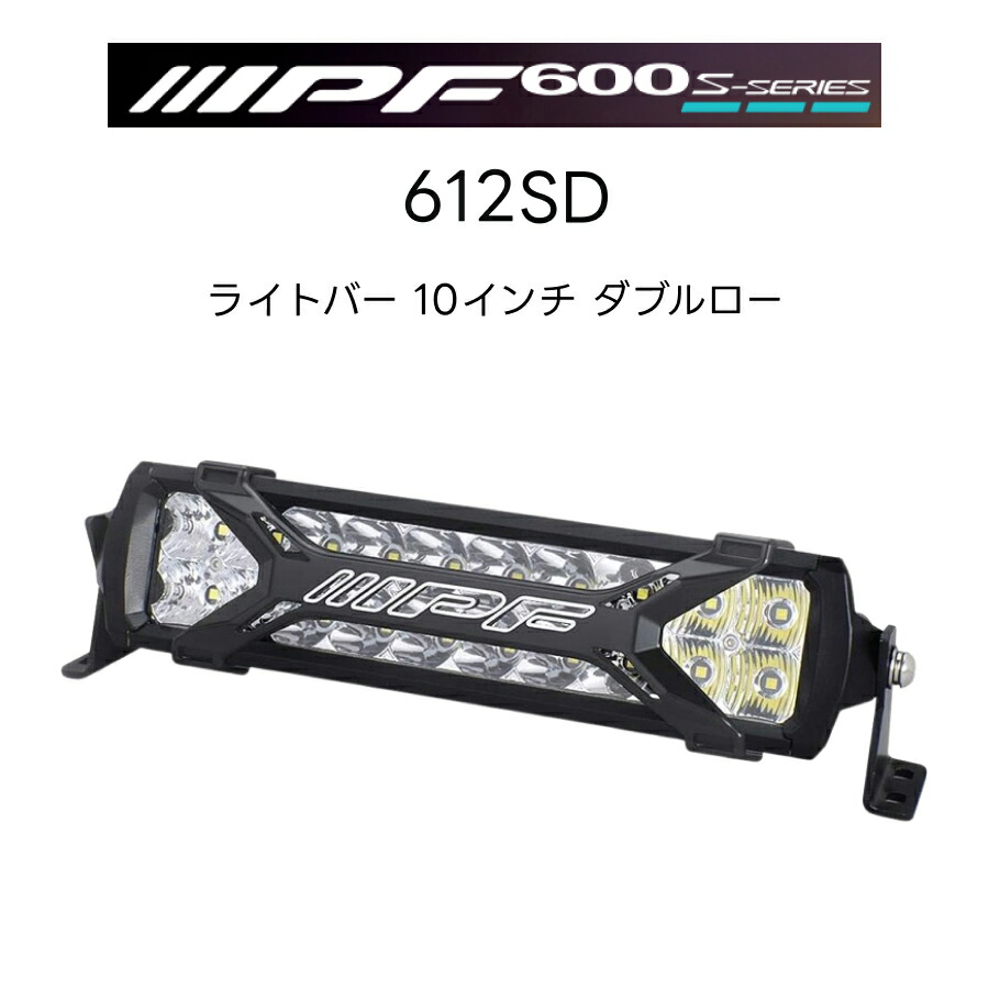 楽天市場】600Sシリーズ ライトバー 10インチ シングルロー 611SS 1個