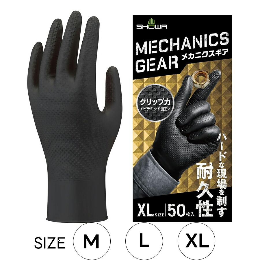 楽天市場】SHOWA ショーワ 709B メカニクスギア（50枚入） M-XL