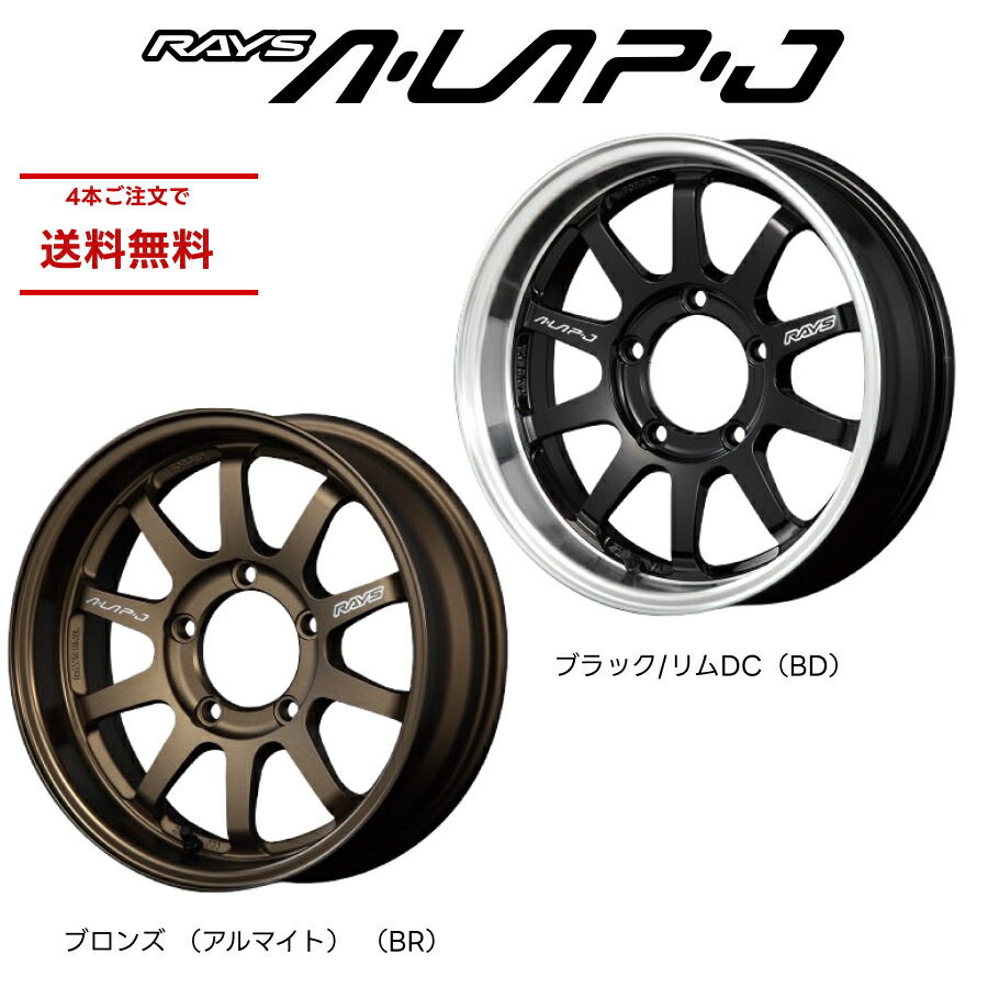 楽天市場】ショウワガレージ (在庫限り) RAYS A・LAP-J 16×5.5J