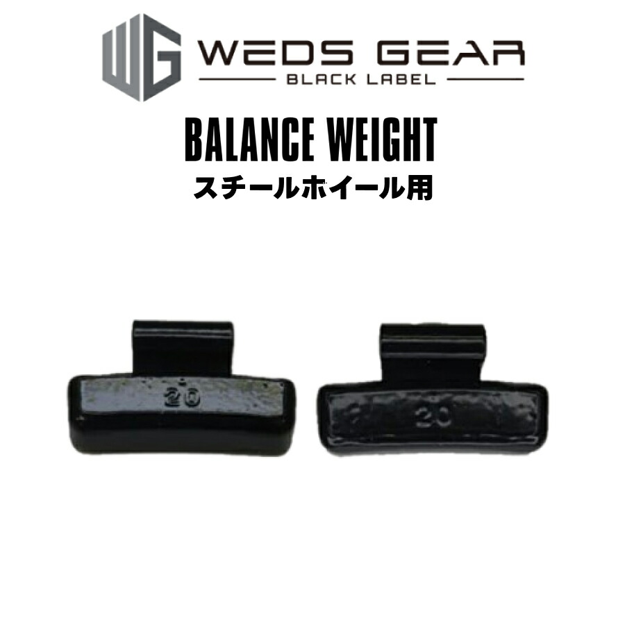 楽天市場】バランスウエイト スチール製 打ち込み スチール
