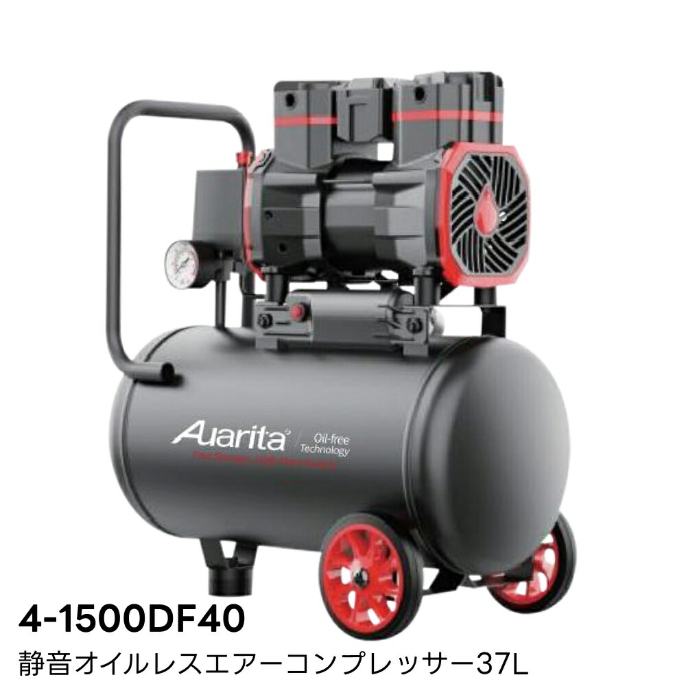 4-1500DF40 静音オイルレスエアーコンプレッサー37L 高品質