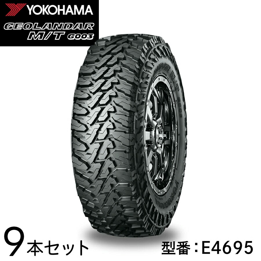 9本セット ヨコハマタイヤ GEOLANDAR M/T G003 E4695 35×12.50R15 LT 113Q 15インチ SUV用 マッドテレーン ジオランダー オフロード マッド＆スノー ドレスアップ YOKOHAMA TIRE