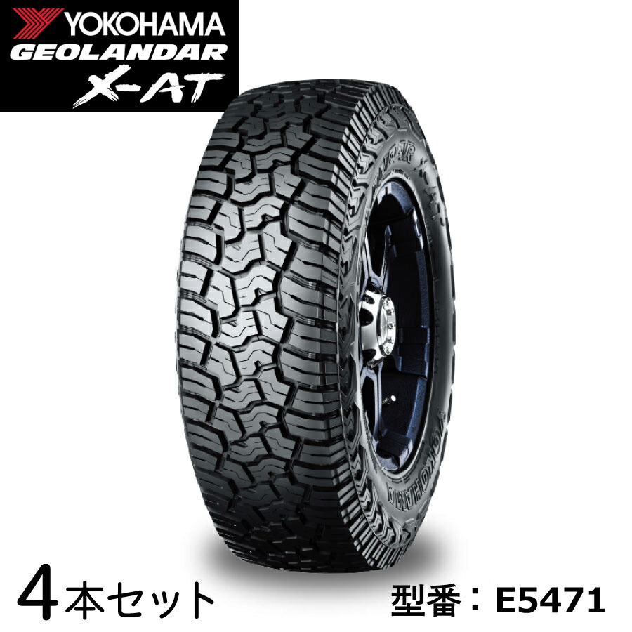送料込☆新品セット☆ヨコハマジオランダーH/T☆G056☆ネオキャロ☆ ヨコハマタイヤ 日本正規品 ヨコハマ タイヤ ジオランダー H/T