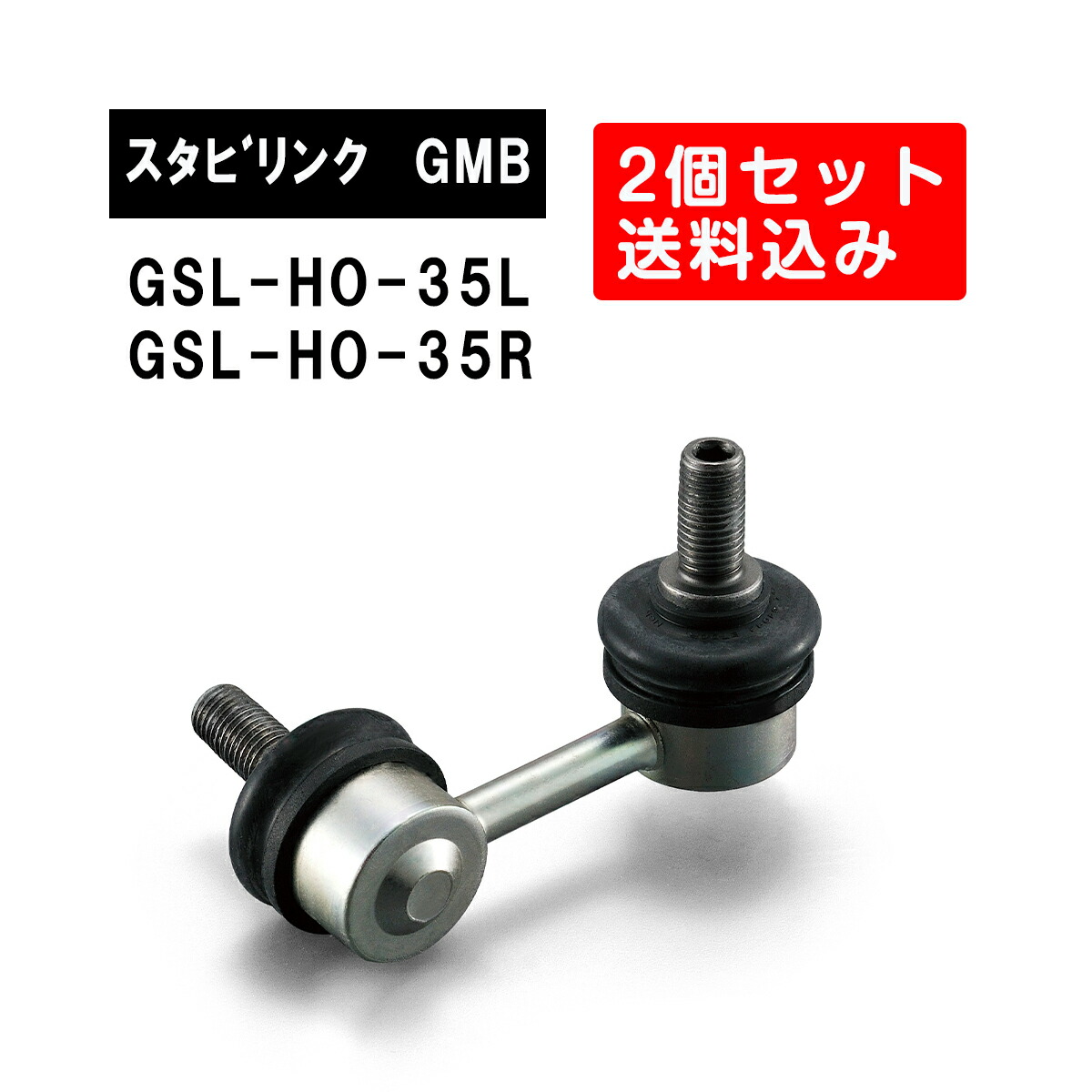 楽天市場】ホンダ S660 フロント左右用 GMB スタビライザー