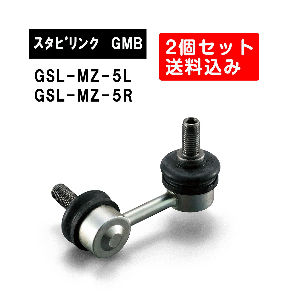 gsl-mz-5l-gsl-mz-5r.jpg