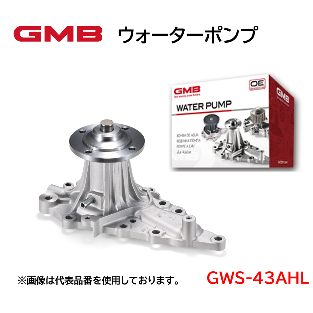 【楽天市場】GWHO-50A GMB ウォーターポンプ 適合車種 ホンダ