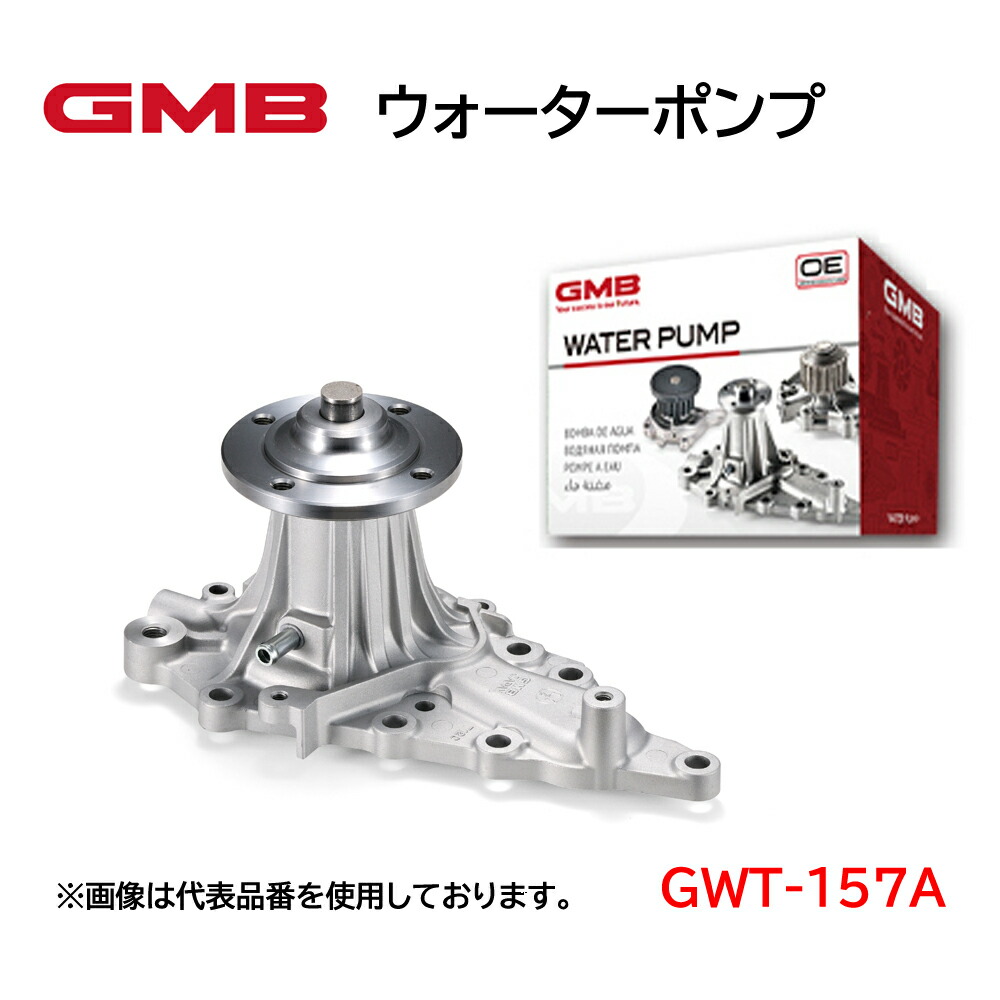 楽天市場】GWHO-41A GMB ウォーターポンプ 適合車種 ホンダ アクティ