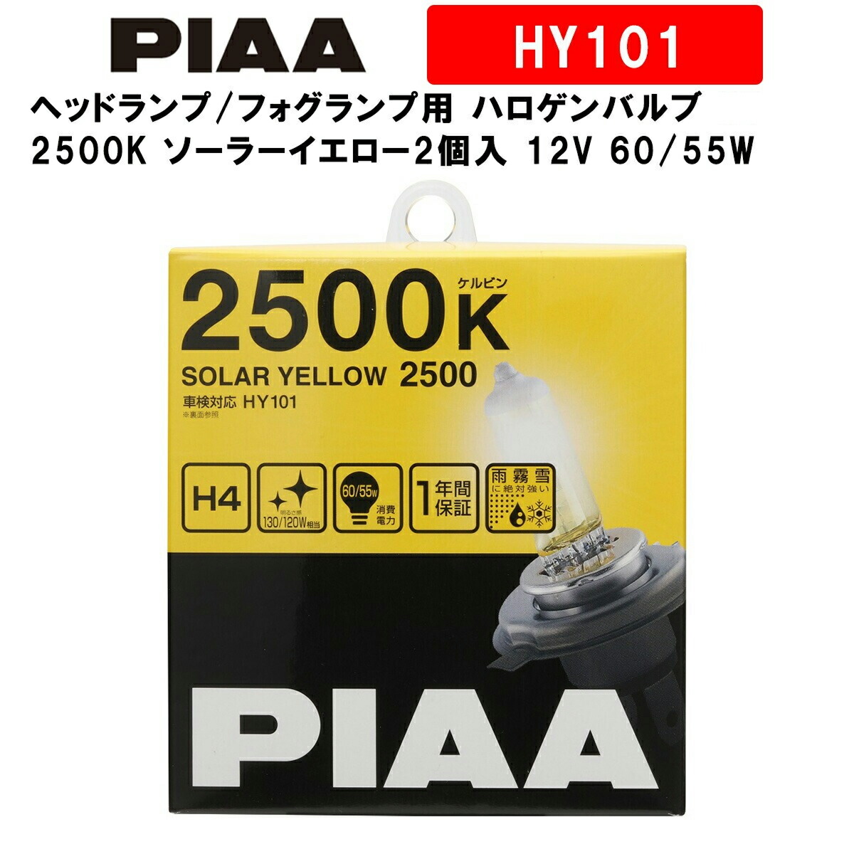 PIAA 002 希少‼︎ ハロゲン ライト イエロー バイク フォグランプ一個 Amazon | PIAA(ピア) バイク用アシストランプ LED イエロー