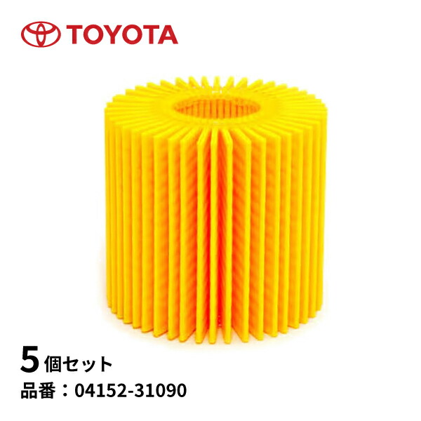 楽天市場】5個セット トヨタ 純正 オイルフィルター 04152-37010