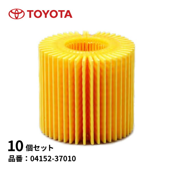 楽天市場】5個セット トヨタ 純正 オイルフィルター 04152-37010