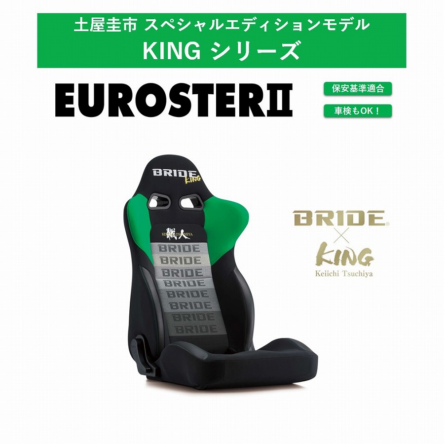 楽天市場】土屋圭市コラボモデル！ブリッド BRIDE KINGシリーズ 