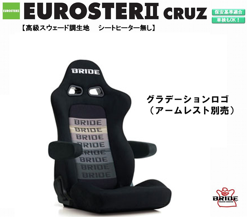 柔らかい EUROSTER ブリッド リクライニングシート ユーロスター2