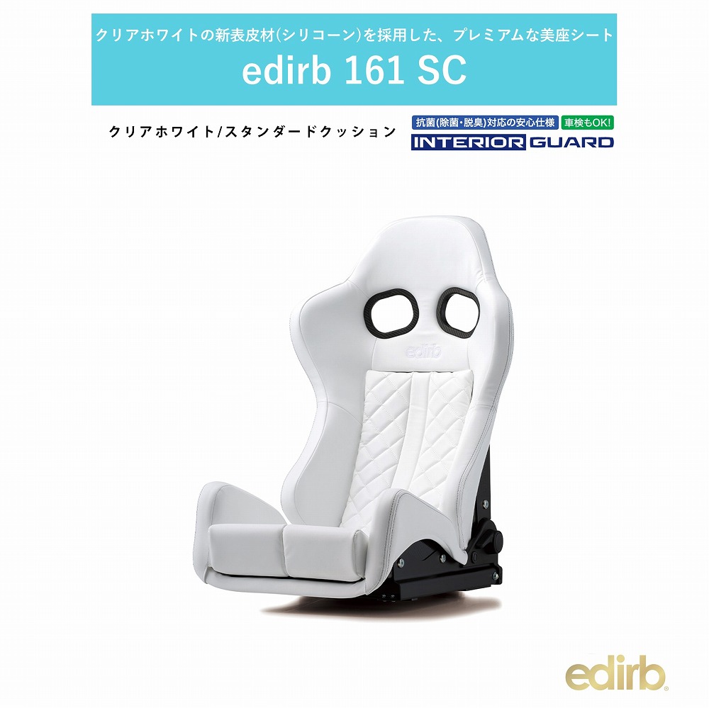 楽天市場】edirb 162 SC エディルブ162 ロークッション G62SC1 クリア