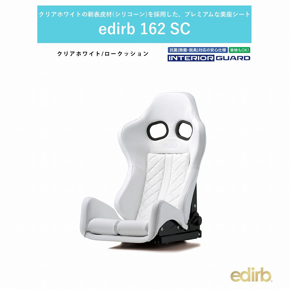 楽天市場】edirb 161 SC エディルブ161 スタンダードクッション G61SC1