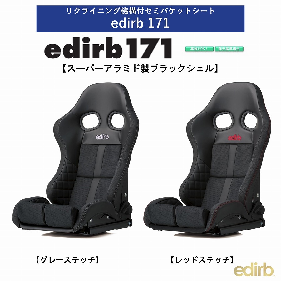 売れ筋新商品 ななこ屋BRIDE ブリッド リクライニングシート EUROSTER