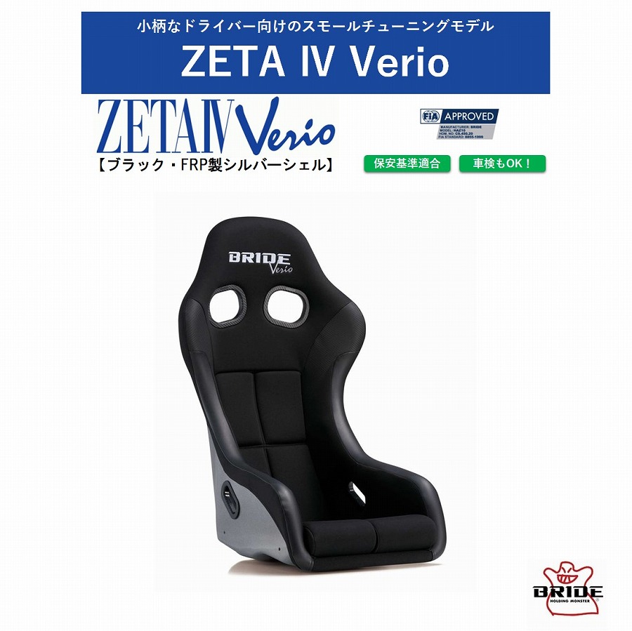 楽天市場】ブリッド BRIDE ZETA IV REIMS ジータ4レイムス ブラック 