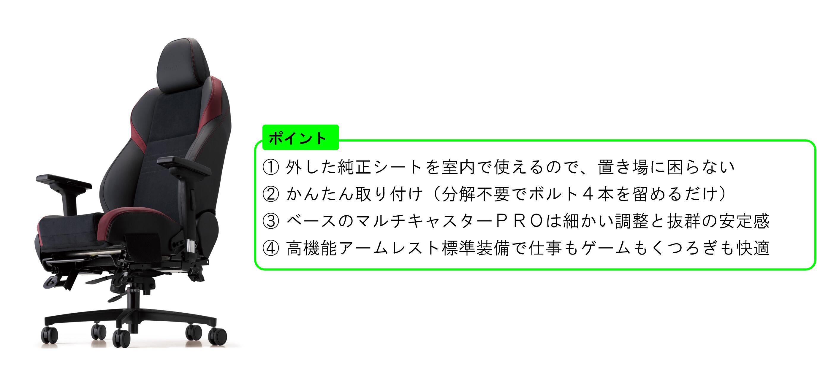 楽天市場 ブリッド Bride マルチキャスターpro Wrx タイプ 品番 F022sc 左席用 助手席側 右ハンドル車 テレワーク くつろぎ 自動車 シート カー用品 360 純正シート 再利用 簡単取付け アームレスト シート別売り スバル Wrx Va型 Norauto ノルオート 楽天市場店