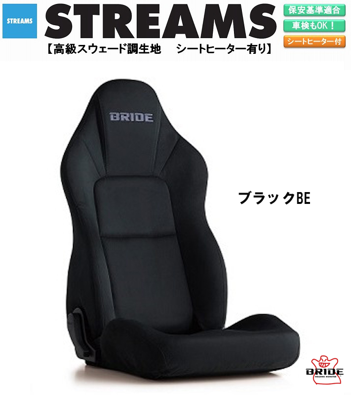 送料無料キャンペーン?】 ブリッド BRIDE STREAMS 高級スウェード調