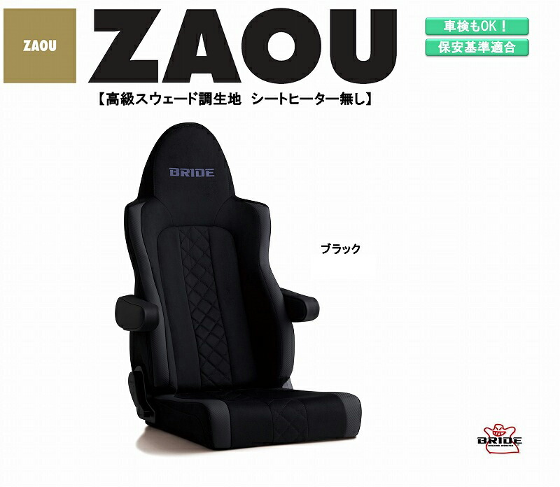 ランキングTOP10 車楽院 店BRIDE ブリッド スーパーシートレール MB