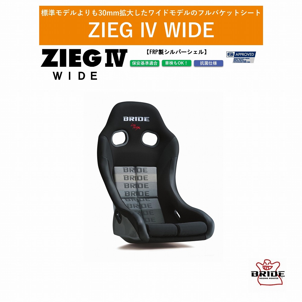 [初版帯付き] シェルブリット 2冊セット ZETAⅣレッド|多彩なラインナップ展開。ブリッドのスポーツシート