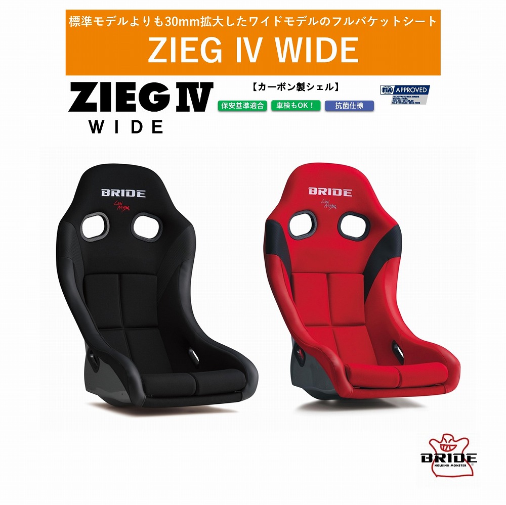 楽天市場】【最新モデル】ブリッド BRIDE ZIEG IV WIDE FRP製