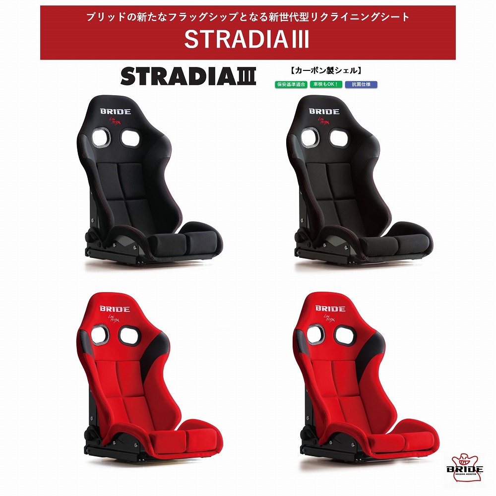 楽天市場】ブリッド BRIDE STRADIA III REIMSストラディア3レイムス