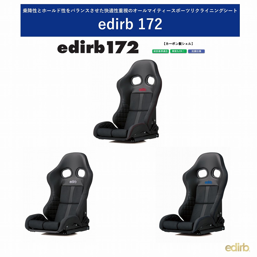 リクーパレイト・エンジェル FR 2枚 楽天市場】ブリッド edirb 171 エディルブ 171カーボン製シェル