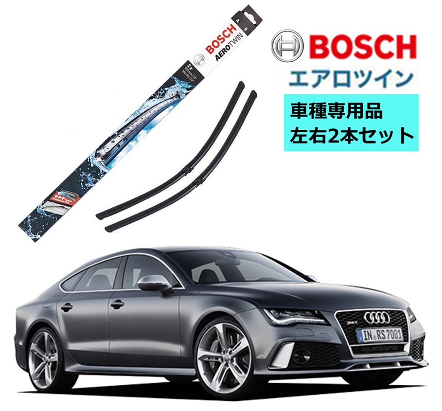 Bosch ワイパー A639s Audi アウディ Rs7 スポーツバック 4 0 Tfsi クワトロ 車種専用品 運転席 助手席 2本 セット ボッシュ エアロツイン ワイパー Aero Twin フラットワイパー 輸入車 右ハンドル車用 ワイパーブレード 替え ウインドウケア ビビリ音 低減