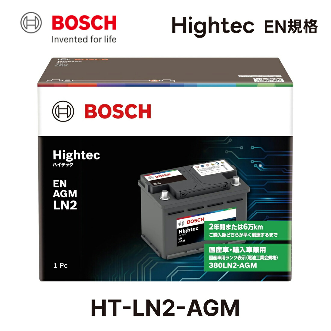 BOSCH ボッシュ HT-LN2-AGM 国産車 輸入車バッテリー Hightec EN AGM 60Ah 680CCA 旧品番 BLA-60-L2 ハイテック アイドリングストップ対応 メンテナンスフリー 380LN2-AGM 互換品番 560901068 S5A050 LN2AGM