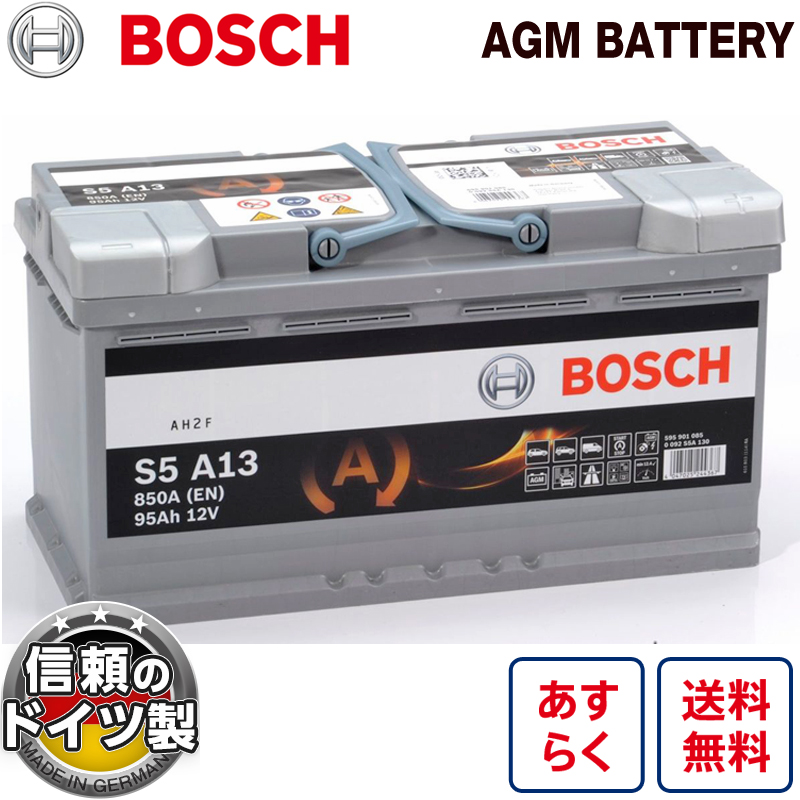 ドイツ製ボッシュ AGMバッテリー 規格:L5 95A 850CCA サイズ:W353mm D175mm H190mm 欧州車用 高性能 BOSCH AGM バッテリー スタート＆ストップ S5 A13 アイドリングストップ 車 カーバッテリー VARTA LN5 BOSCH BLA-95-L5 互換 0092S5A130画像