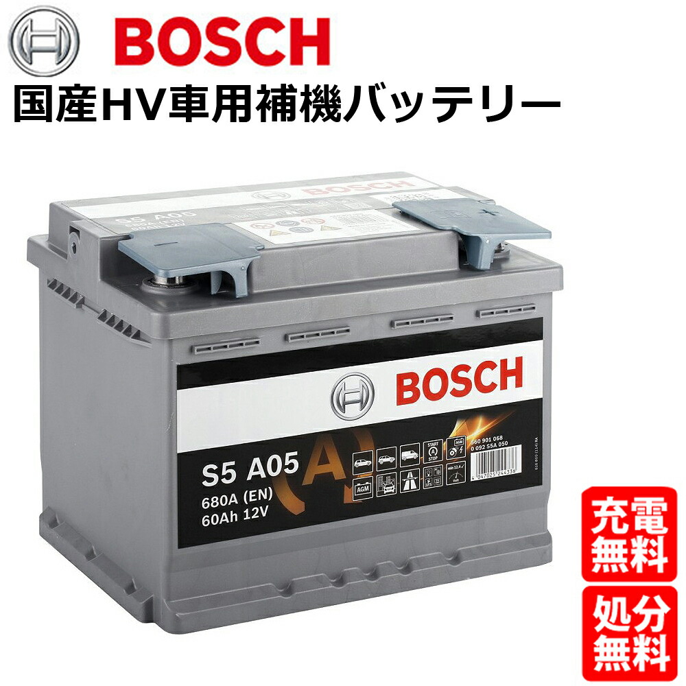 楽天市場】ボッシュ バッテリー ドイツ製 BOSCH AGM 規格:L2 サイズ:W242mm D175mm H190mm 60A 680CCA  欧州車用 高性能 バッテリー 0092S5A050 S5A05 アイドリングストップ 車 | カーバッテリー バッテリー本体 車のバッテリー  VARTA LN2 BOSCH BLA-60-L2 : Norauto ...