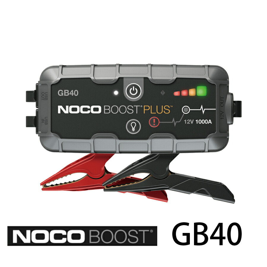 Noco ノコ リチウムイオンジャンプスターター バッテリー Gb40 Norauto 車用品 ノルオート 店たった数秒で安全に解決 上がりきったバッテリーにこの一台 車 二輪車 Atv トラック ボートなど バッテリーチャージャー 使い勝手は抜群です
