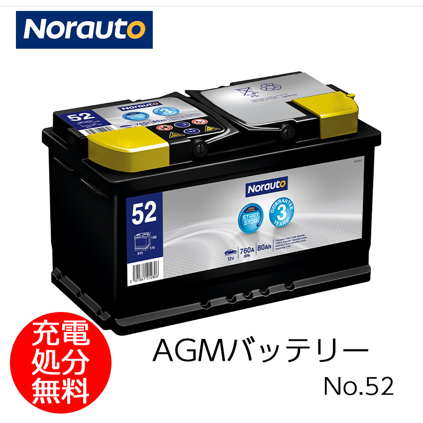 Norauto Agmバッテリー No 52 80ah 760cca H7 Ln4 輸入車用バッテリー Varta F21 ボッシュ Bla 80 L4 に互換 カーバッテリー バッテリー本体 車 回収 アイドリングストップ車 長期保証 バッテリー交換 I Surgical Com