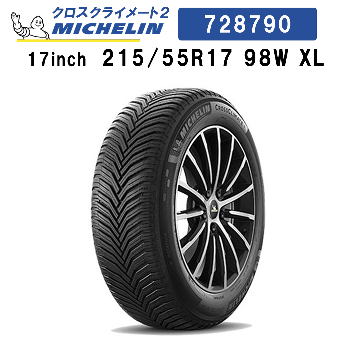 【楽天市場】正規輸入品 MICHELIN CROSSCLIMATE2 729810