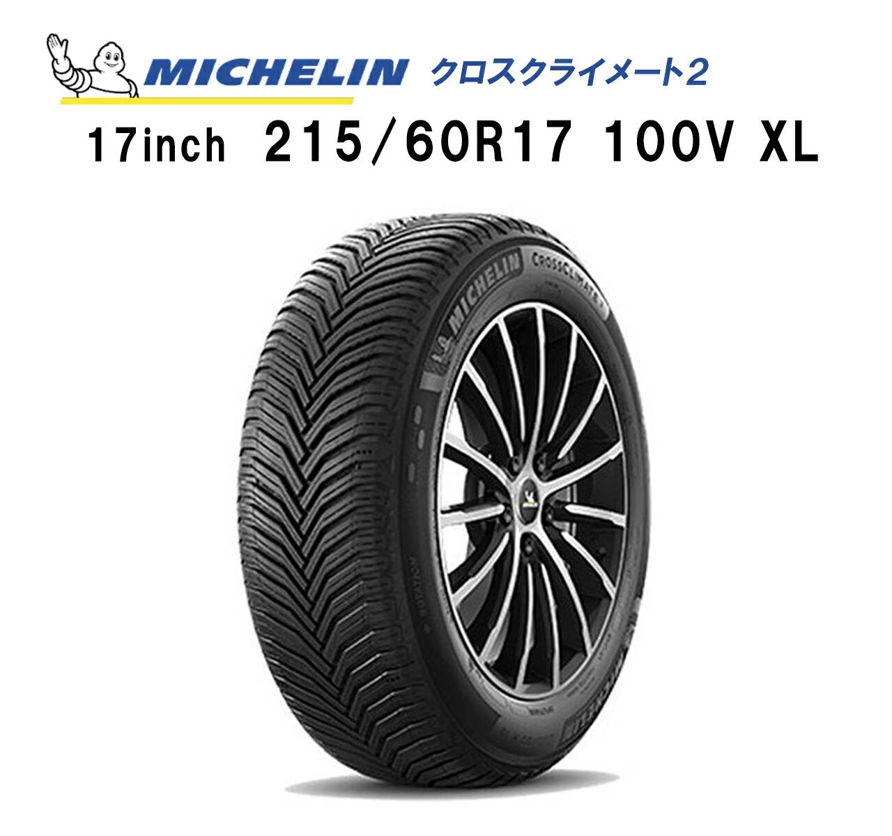 ②ちゃ〜石川！21年製！ミシュラン 215/70R16 2本 ②ちゃ〜石川！21年製！ミシュラン 215/70R16 2本 ②ちゃ〜石川！21年