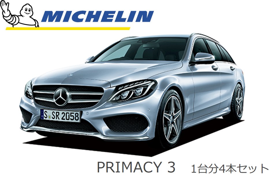 楽天市場 ミシュラン プライマシー3 メルセデスベンツ C0 ステーションワゴン スポーツ 用 自動車メーカー 技術承認 タイヤ 225 45 R 18 95y Xl Moe Zp 245 40 R 18 97y Xl Moe Zp フロント リア 4本