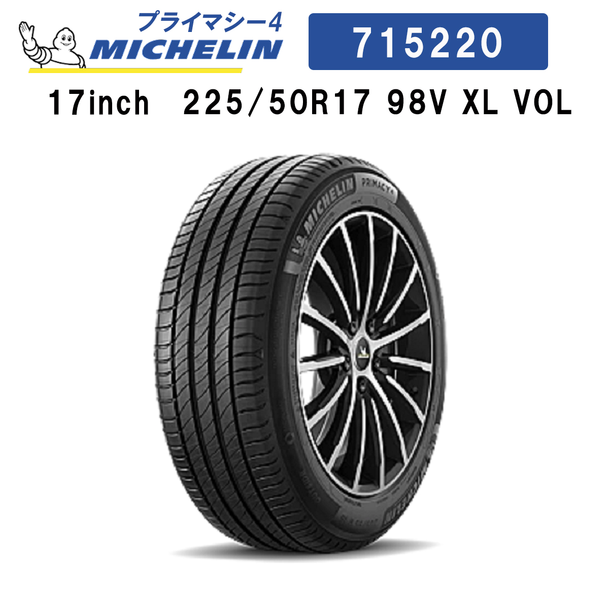 新作登場2023 サマータイヤ 225/50R17 98V XL ミシュラン e