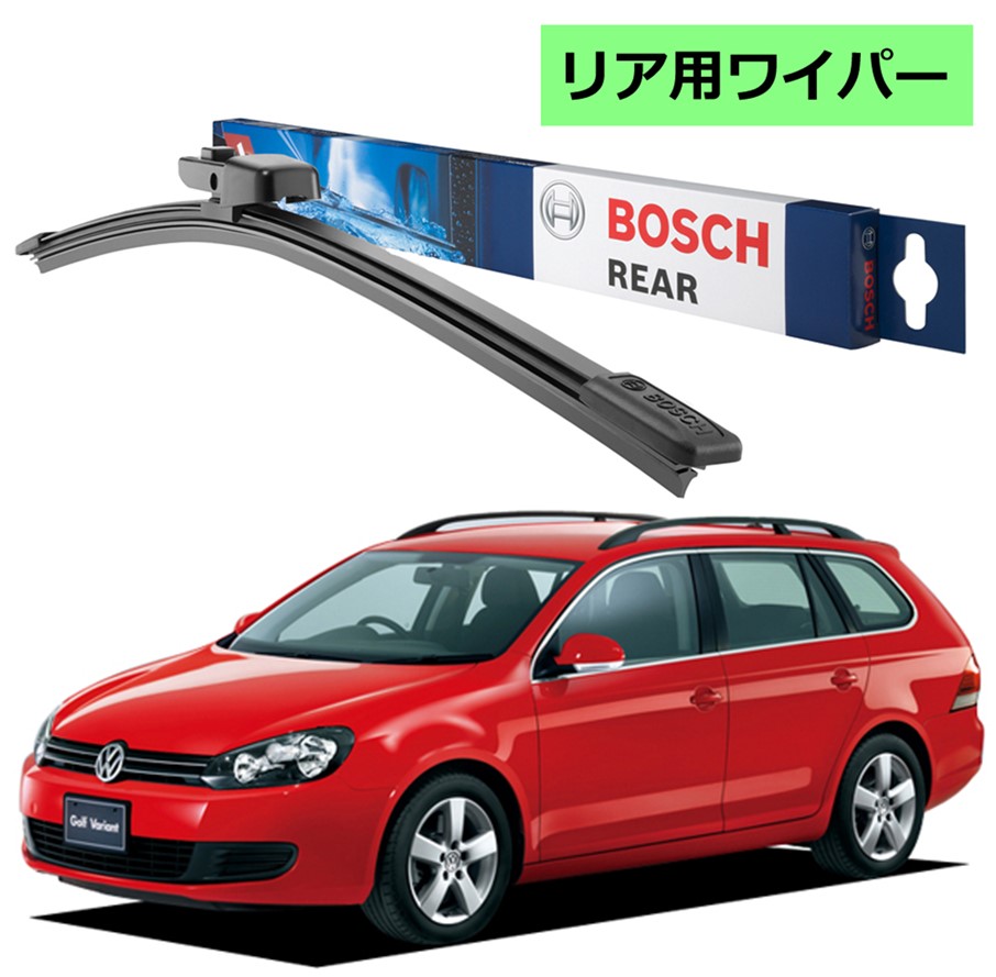 楽天市場 Bosch エアロツイン リアワイパー A330h フォルクスワーゲン ゴルフ6 Aj5 ボッシュ ワイパー フラット ワイパー 輸入車 ワイパーブレード 替え ウインドウケア ビビリ音 低減 ポリマー コーティング ゴム Norauto ノルオート 楽天市場店