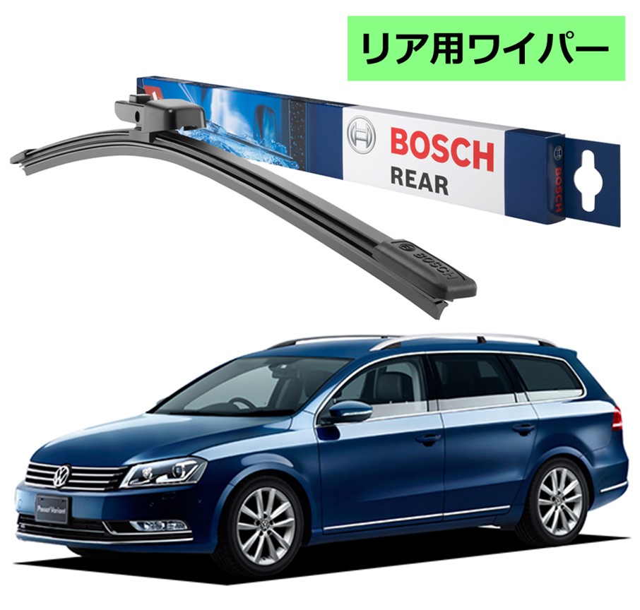 楽天市場 Bosch エ アロツインリアワイパー 81h フォルクスワーゲン パサート 365 3c5 ボッシュ ワイパー フラットワイパー 輸入車 ワイパーブレード 替え ウインドウケア ビビリ音 低減 ポリマー コーティング ゴム Norauto ノルオート 楽天市場店