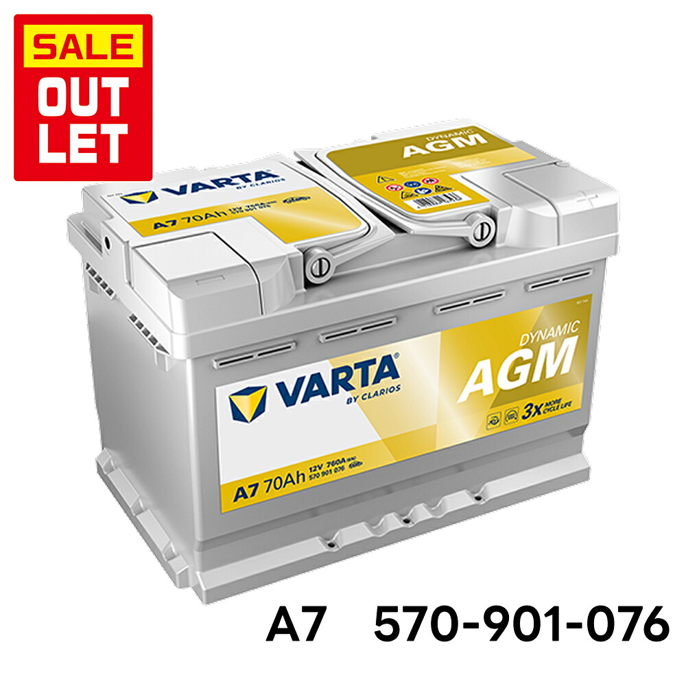 \アウトレット/ドイツ製 VARTA バッテリー 570-901-076 A7(旧品番E39) AGM バルタ シルバーダイナミック 570901076 ハイブリッド車 補機バッテリー カーバッテリー 車 処分 長期保証 車のバッテリー バッテリー交換 235