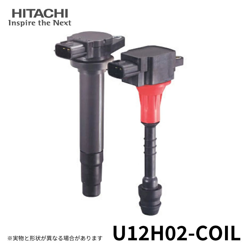 U12H02-COIL HITACHI 日立 イグニッションコイル 1個 対応車種 アコード/アコードワゴン オデッセイ オデッセイ F.D/T.H シビック/シビックタイプR トルネオ