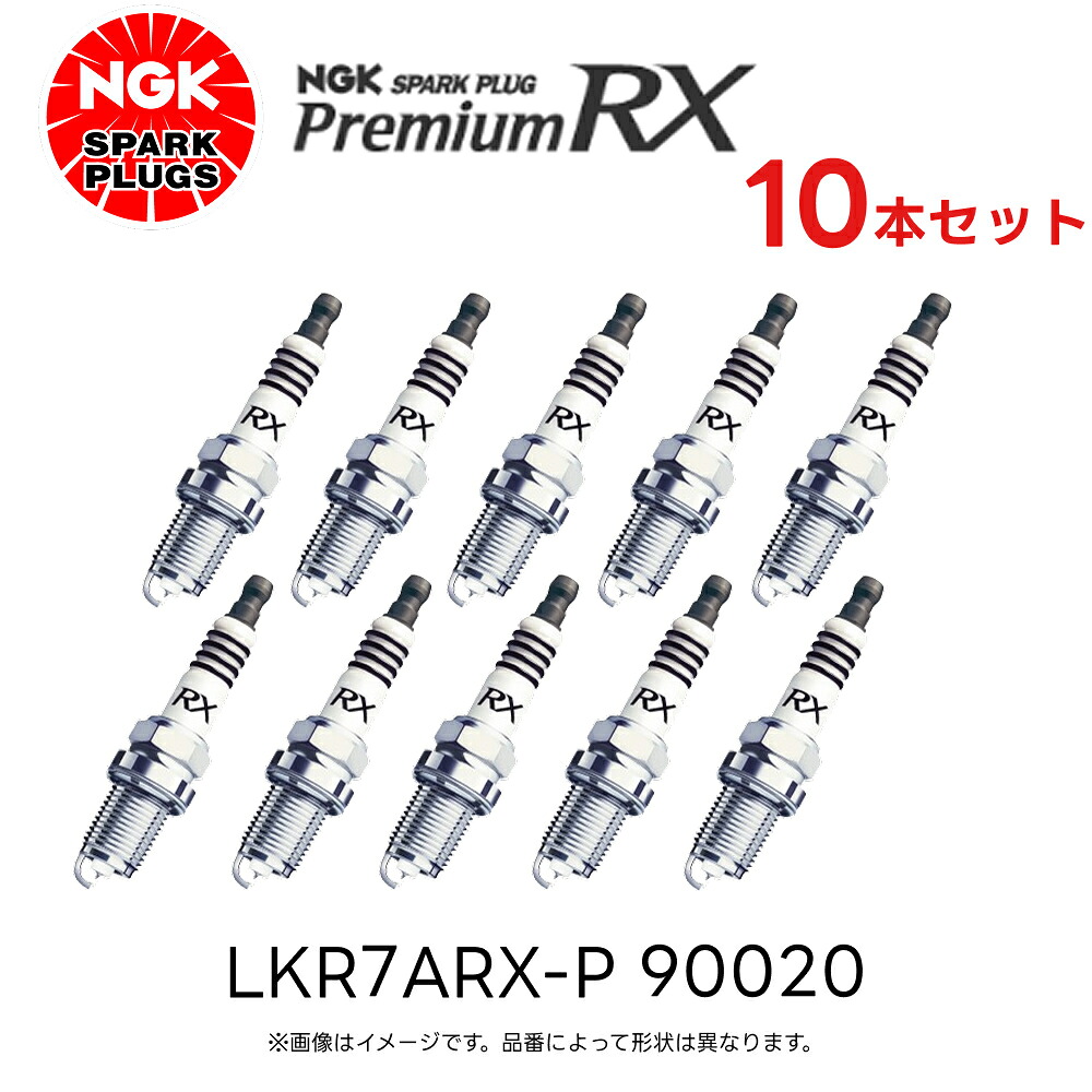 LKR7ARX-P NGK 10本セット スパークプラグ プレミアムRXプラグ 90020 メール便送料無料｜Norauto【ノルオート】店
