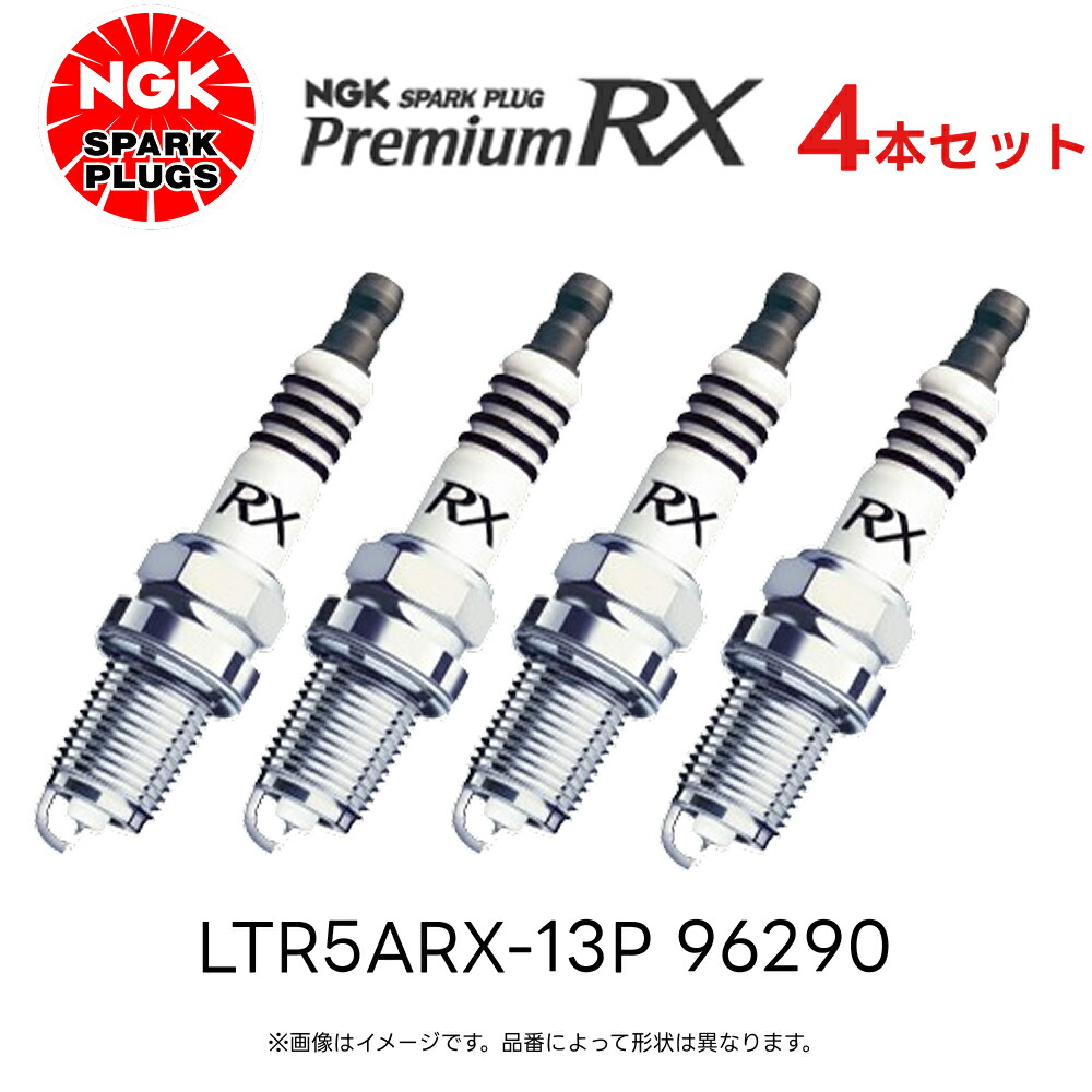 LTR5ARX-13P 4本セット NGK スパークプラグ プレミアムRXプラグ 96290