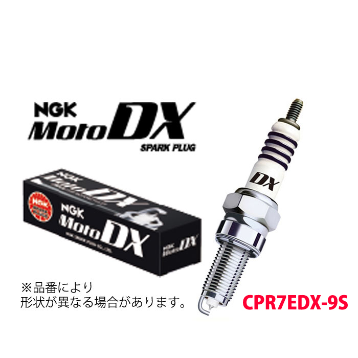 【楽天市場】LMAR8ADX-9S NGK スパークプラグ MotoDXプラグ