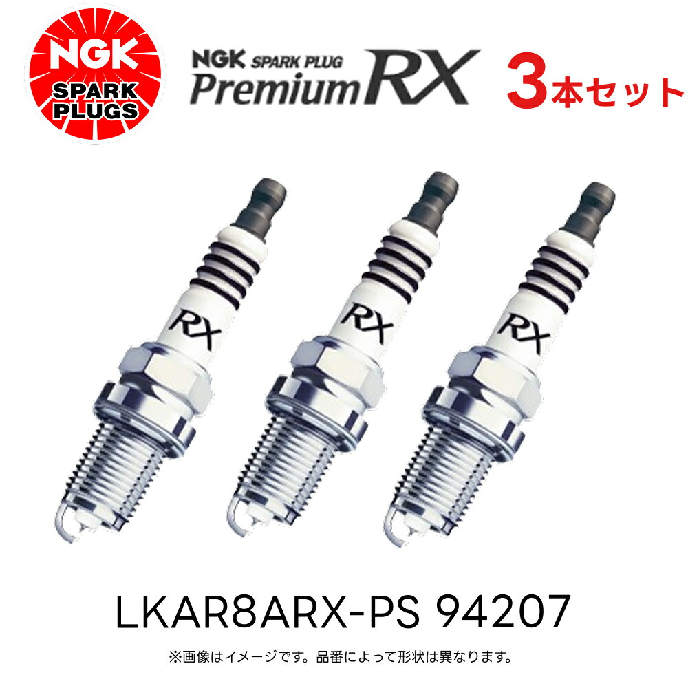 LKAR8ARX-PS 3本セット NGK スパークプラグ プレミアムRXプラグ 94207